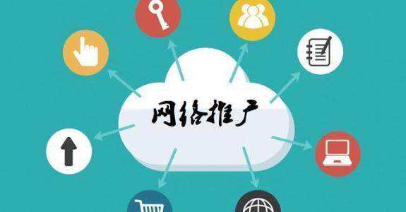 盐湖传统企业做网络推广应该要明白这3个重要问题