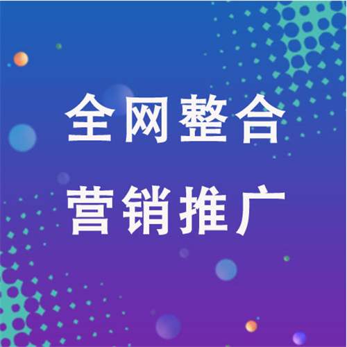 盐湖企业网络推广老是没有客户的原因是什么呢